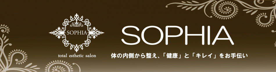 SOPHIAー総合エステサロン・ソフィア